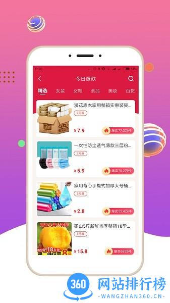 尚妈生活app下载