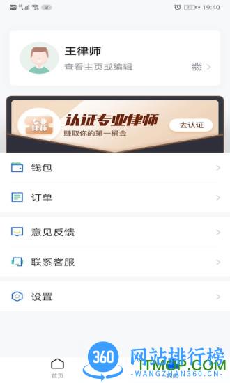 百姓律师 v4.3.1 安卓版 1