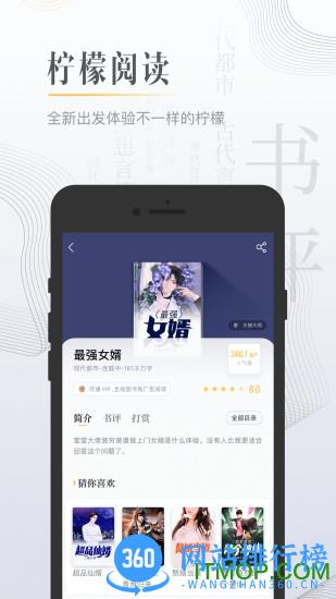 黑岩小说免费阅读 v4.5.0 安卓版 4