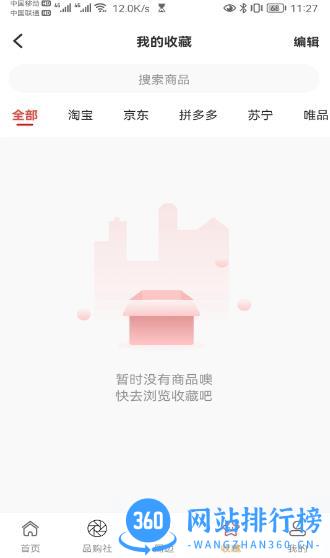 澳门世宝 v1.0.99 官方安卓版 1