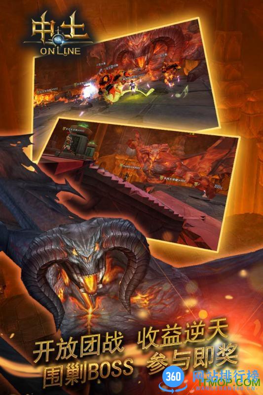 百度版中土online v1.0.0 安卓版 0