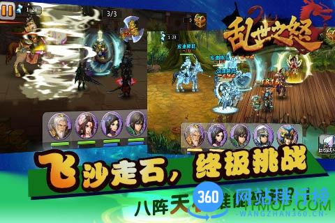 乱世之怒内购破解版 v1.2.0 安卓版 0