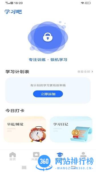 云教育课堂平台手机版 v2.1.1 安卓版 1