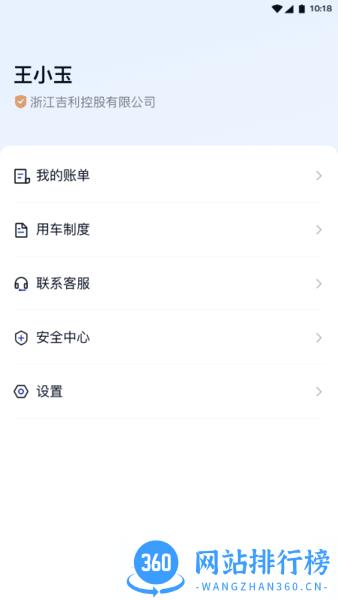 礼帽企业版app v1.0.15.0安卓版 1
