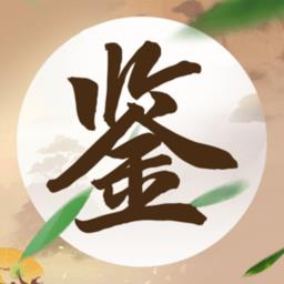 成语鉴宝官方手机版
