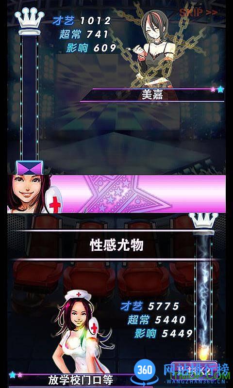明星梦工厂360版