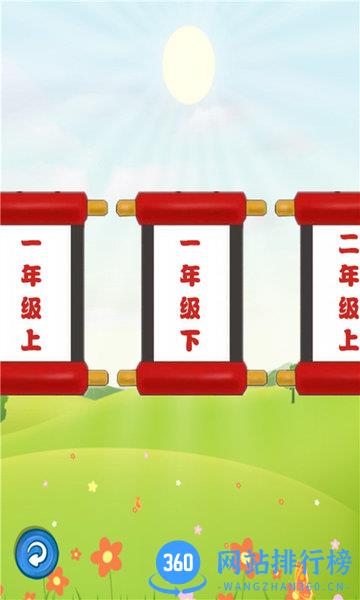 跟我一起学写字最新版 v1.0.10安卓版 1