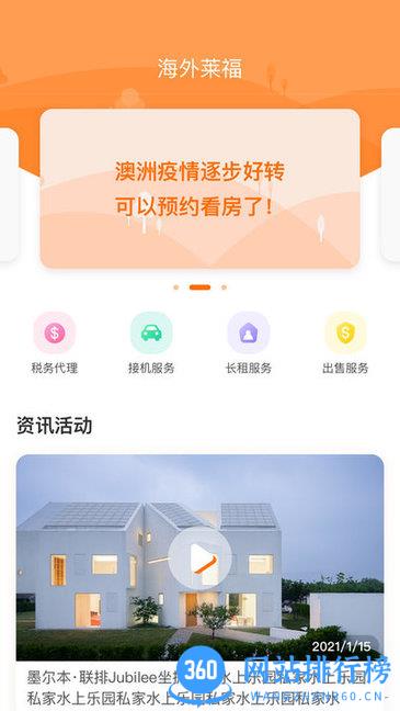海外莱福app v1.1.8 安卓版 0
