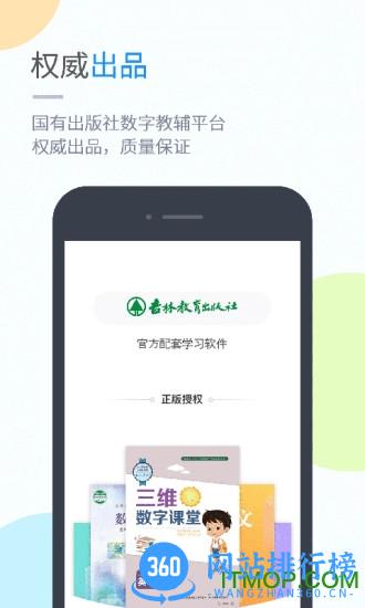 吉教乐学app