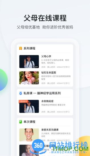 脑学家 v2.8.1 安卓版 1