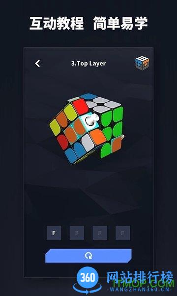 giiker魔方app v2.6.15 安卓版 0