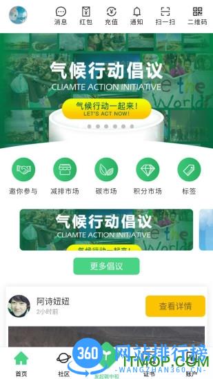 绿豆芽 v3.2.3安卓版 0