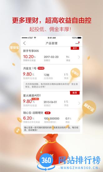 宜信星火理财师 v6.5.3 安卓版 0