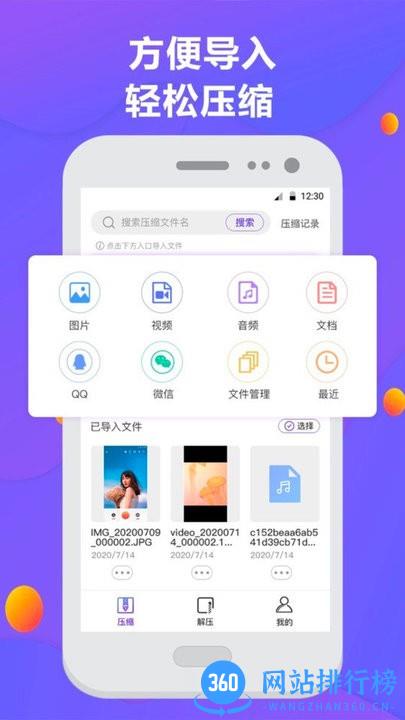 解压缩神器最新版 v5.0.8 安卓版 1