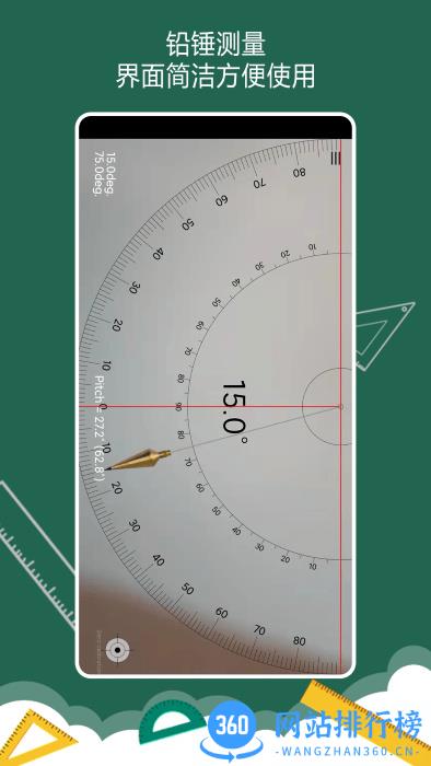 尺子量角器水平仪app v23.03.1 安卓版 3