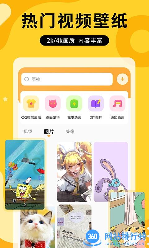 在宇元气动态壁纸 v1.0.0 安卓版 0
