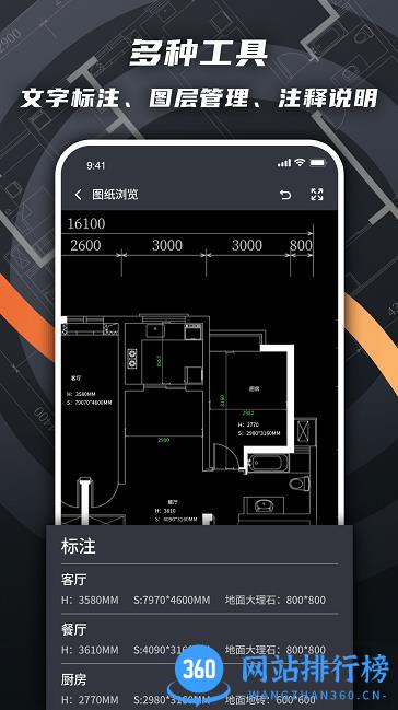 cad看图绘图软件 v4.0.2 安卓版 0