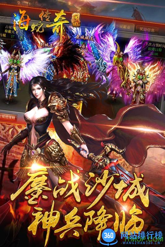 当乐海蛇传奇手游 v1.4.3 官网安卓版 3