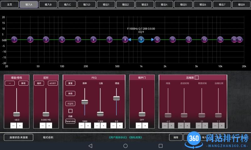 Mixer48P数字音频