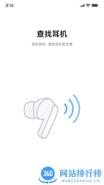 小米耳机app v1.5.0 安卓版 1