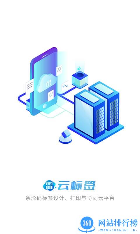 因致云标签 v1.0.2 安卓版 0