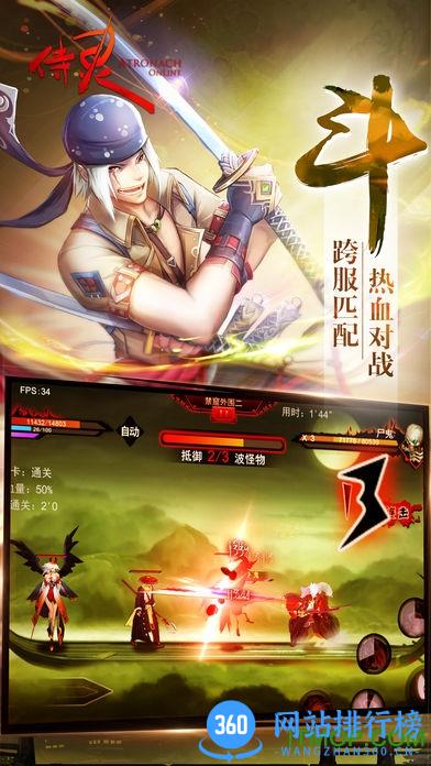 九游游戏侍灵手游 v1.2 官网安卓版 1