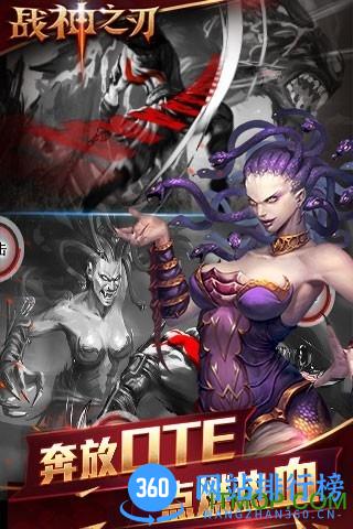 战神之刃九游版