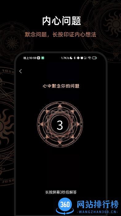 解答答案之书答案版 v4.0.4 安卓版 1