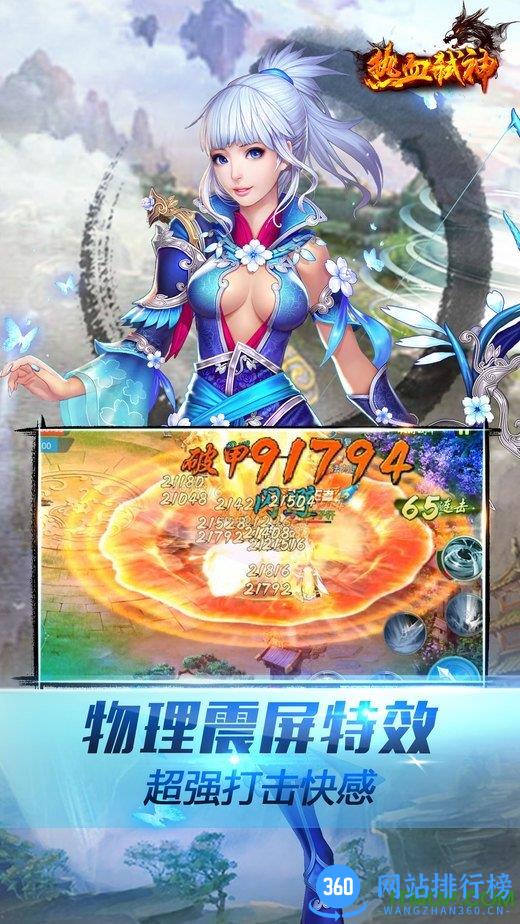 热血弑神手游腾讯版 v1.5.2 安卓版 3