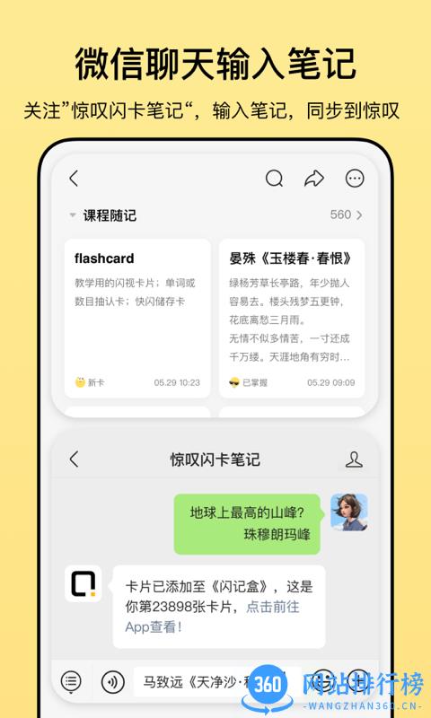 闪记卡手机版 v3.0.1 安卓版 0