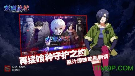 果盘东京战纪手游 v1.6.86 安卓版 3