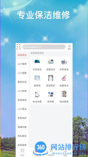 优享家app