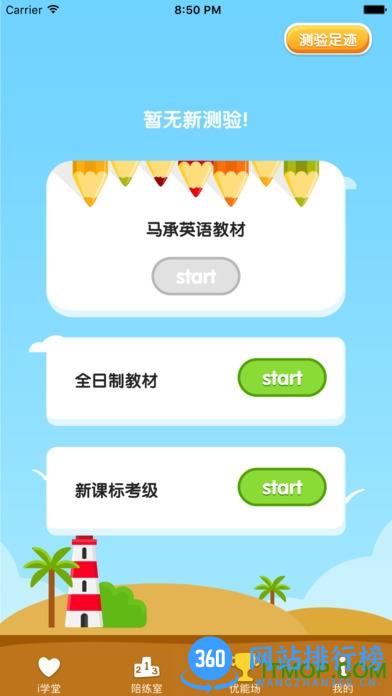i培优手机版 v3.1.23 官网安卓版 2