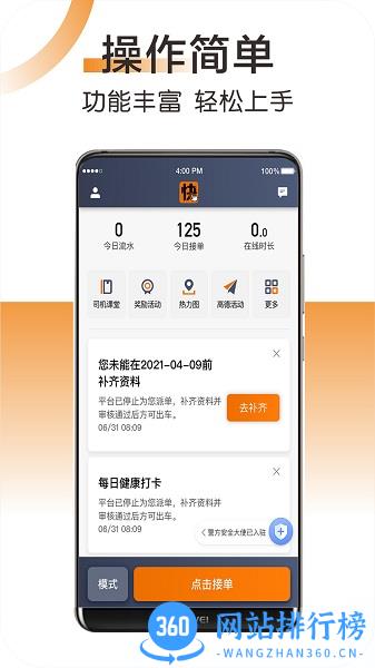 快来车出行软件 v5.70.0.0002 安卓版 2