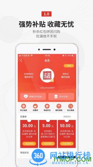 收藏天下app v1.4.12 安卓版 0