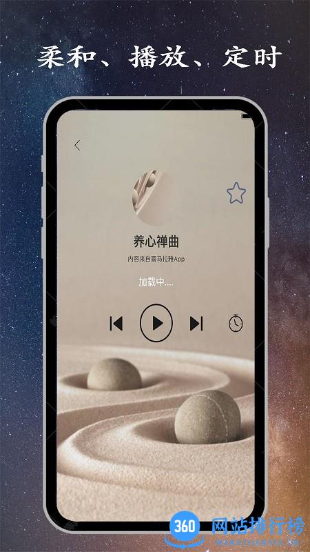 深睡眠白噪音 v1.9.1 安卓版 1