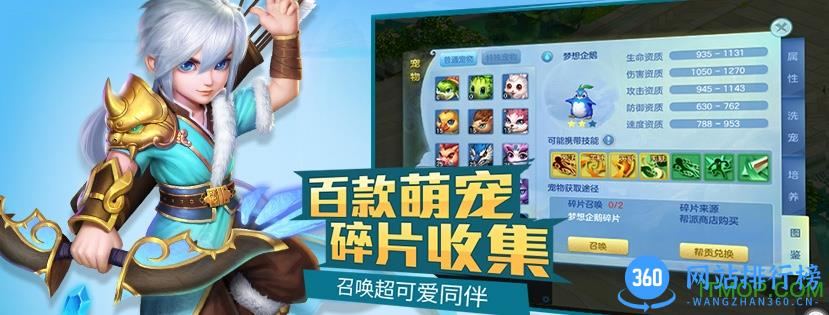梦想世界3d手游互通版