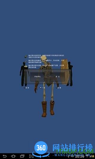 保卫房子 v1.1 安卓版 0