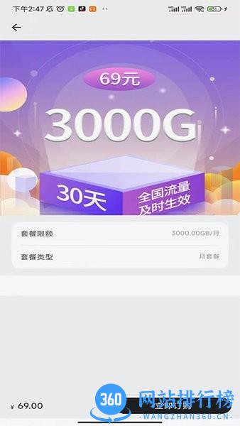 统行征管家官方版 v1.1.0 安卓版 2