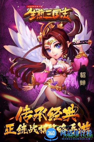 九游生煎三国志手游 v10.0 安卓版 4