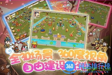 三国萌主手游 v1.0.1 官网安卓版 0