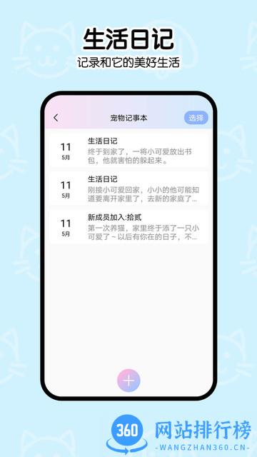 一起学猫叫 v2.0.1 安卓版 1