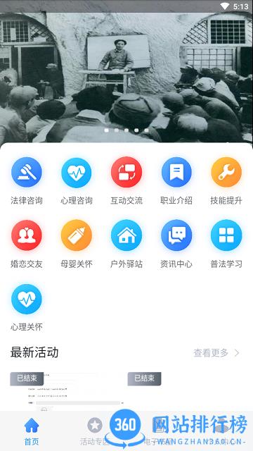 天山工惠(新疆总工会平台) v1.5.8 安卓版 0