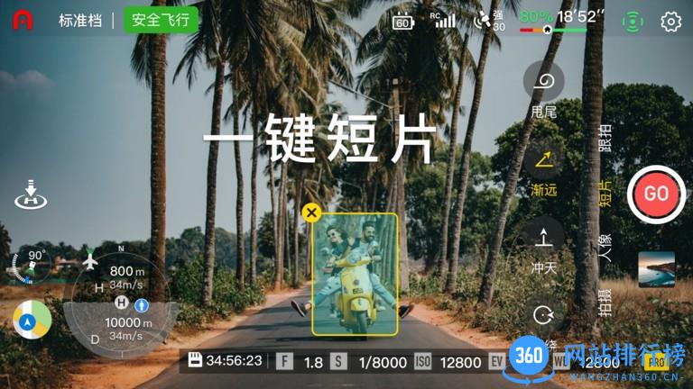 AutelSky无人机app v1.3.26 安卓版 1