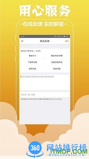 影视大全极速版2022最新版 v1.1.1 安卓版 2