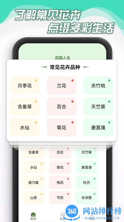 花园人生软件 v325.109 安卓版 2