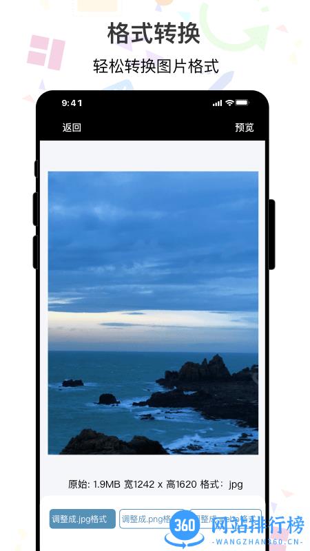 ImgMeta图片编辑助手手机版 v1.4.6 安卓版 2