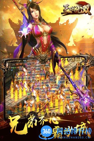 王城无双手游百度客户端 v1.5.2 安卓版 1