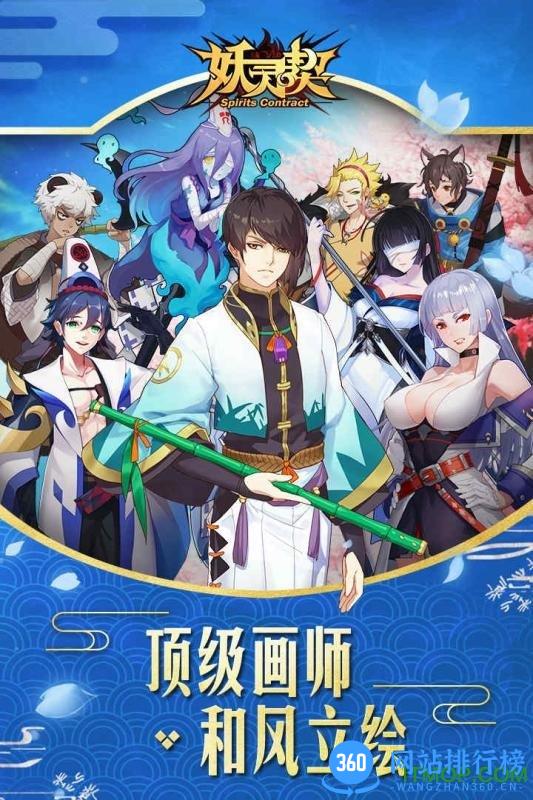 妖灵契手游百度渠道 v1.42.0 安卓官网版 2