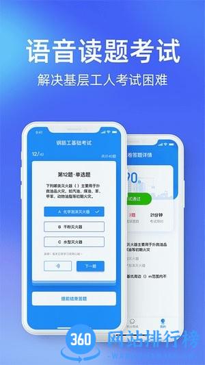 安知鹊数字化新媒体大交通安全教育平台 v1.5.4 安卓版 0